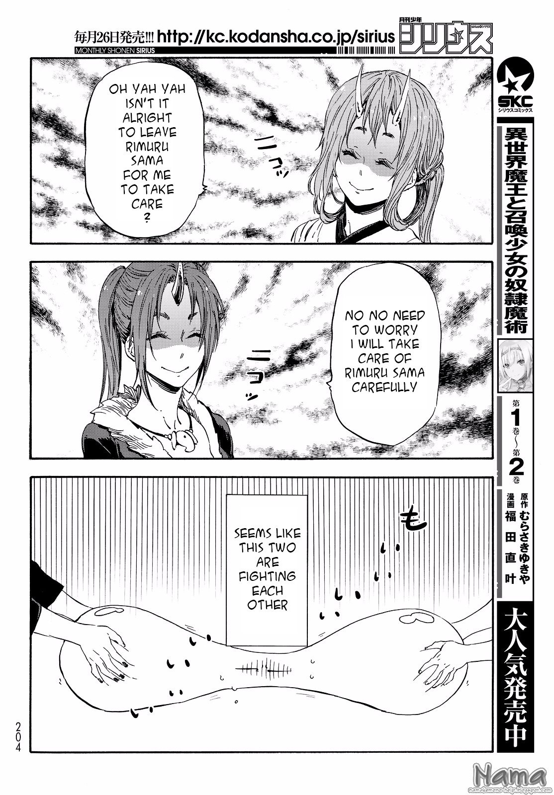 That Time I Got Reincarnated as a Slime, Chapter 16 image 05